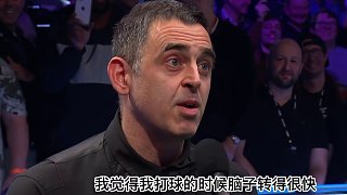 龍3木 | 2024大師賽奧沙利文半決賽后采訪
