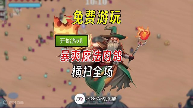 【免费体验】魔法肉鸽 清扫全场 #steam游戏 #Steam #游戏日常 #游戏鉴赏家