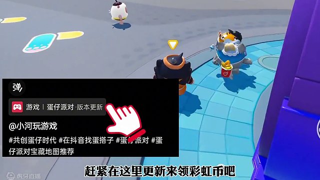 补偿到位又能抽盲盒了，并且还有重要彩蛋#共创蛋仔时代 #游戏 #二次元 #学生游戏 #蛋仔派对