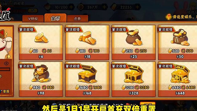 冬日花火即将上架，首充双倍重置，还有忍者返场，众多多金币活动