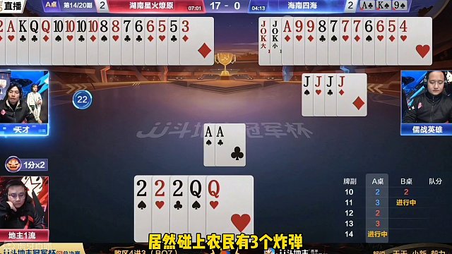 开局直奔春天！结果遇上农民夺命三炸！气到哭…