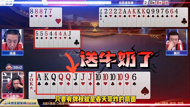 天牌遇上地主杀，罕见三炸冤家牌！