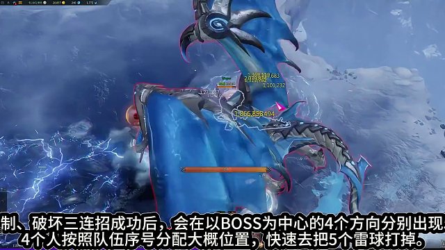 1490星辰护卫雷龙机制简介 记得攒双倍 #命运方舟 #命运方舟梦幻降临 #寻找命运方舟最有才的你