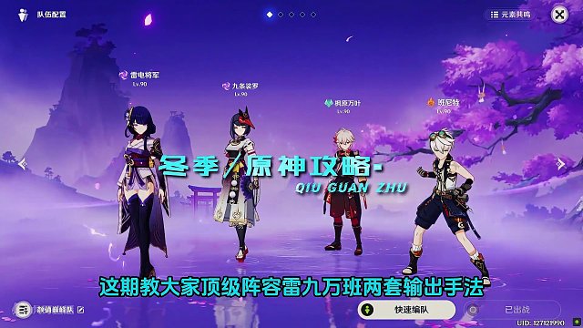【雷九万班】两种输出手法教程与解析。#原神枫丹 #原神 #原神攻略