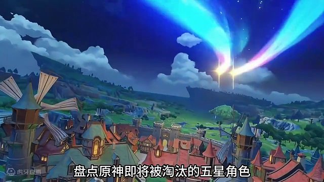 盘点原神即将被淘汰的五星角色