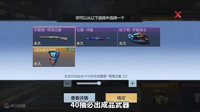 温馨提示：排位武器自选卡一定要留到最后开！#穿越火线 #射击游戏 #手机游戏 #游戏视频 #cf手游