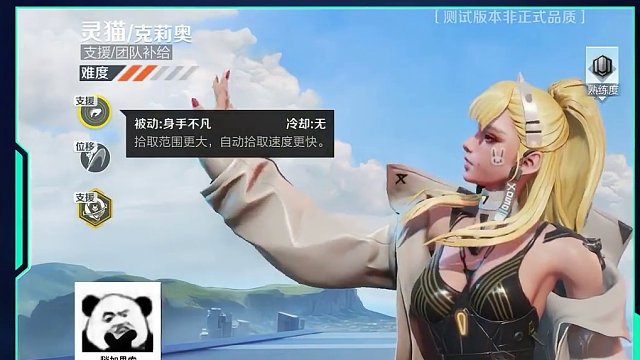 职业选手小吱带你一分钟了解新英雄灵猫！#高能英雄 #全新双英雄版本冰雪之歌 #游戏风向标