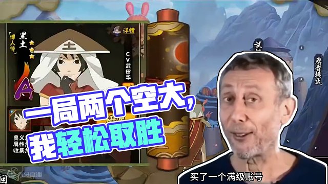 一局两个空大，丝毫不影响我取得胜利