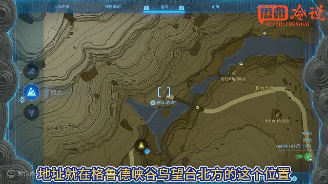 塞尔达王国之泪192： 依盖队的干部考试，五个青蛙祭坛的位置。
#塞尔达 #塞尔达传说王国之泪 #王