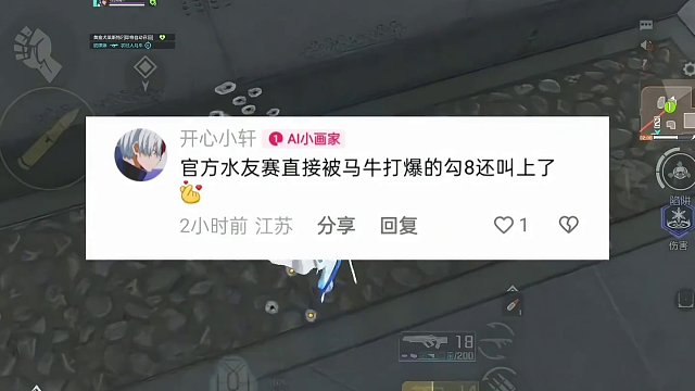 砂糖正式宣战马牛，是时候结束这场闹剧了！某些人除了造谣还会干什么？ #高能英雄上线 #高能英雄 #全