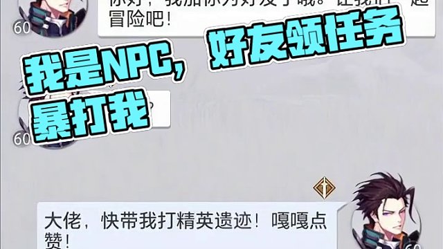 我怀疑我是NPC，好友见了我都得领取任务 
#晶核coa #上晶核即刻暴打 #魔导也疯狂 #npc的