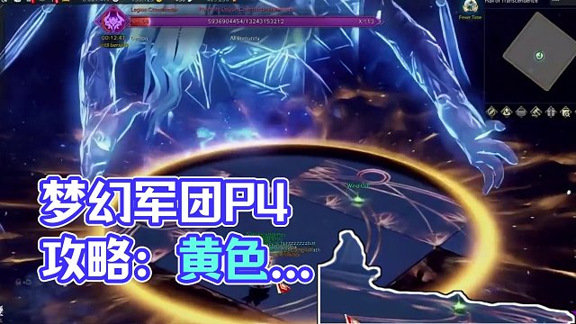 #命运方舟 梦幻军团长P4（下）普梦前瞻超详细攻略+保姆教程  #梦幻军团长#普梦P4