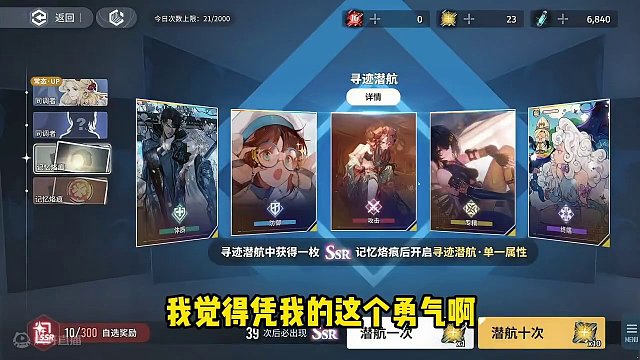 耶芙娜抽卡实况（一）#白荆回廊 #白荆回廊萌新指南 #白荆回廊开服 #白荆回廊碎碎念 #游戏鉴赏家