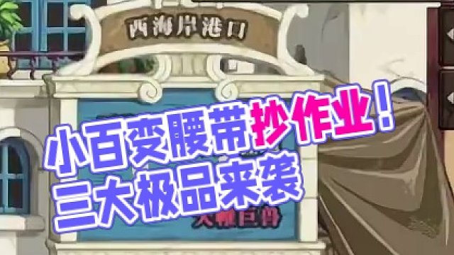 DNF：小百变腰带抄作业！三大极品来袭 #地下城与勇士