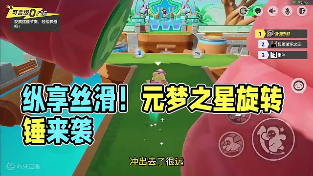 元梦之星丝滑的旋转星星锤 #元梦之星 #星星启动