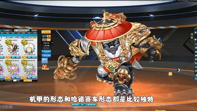 2024最帅8喷机甲熊猫宗师，机甲形态不得卖5000块？ 2024最帅8喷机甲熊猫宗师，机甲形态不得