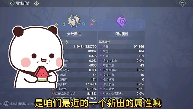 由于是新出的元素 所以雷神的火防御只有1000点？真嘟假嘟？#妄想山海  #火元素 #火防御 #雷神