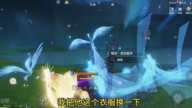 变异夹子最惨号主！51个夹子 编不下去了....... #妄想山海 #山海经 #手游网游 #开放世界