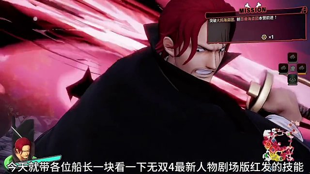 无双4剧场版红发技能展示