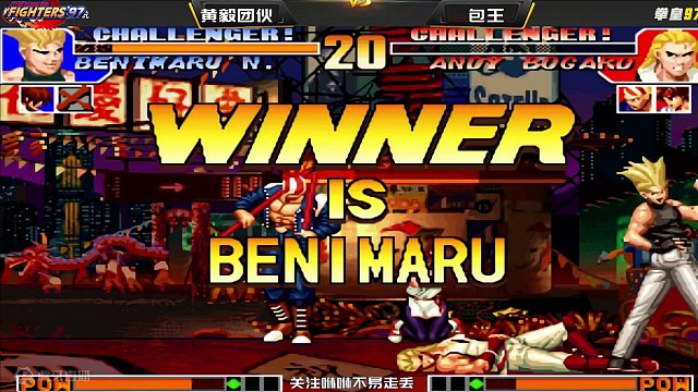 拳皇97：包王用五弱吊打世界冠军团队，黄毅：太丢人喽 #街机游戏 #格斗游戏 #怀旧游戏