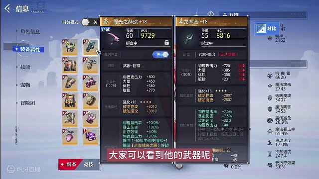 搬砖碎星号金羊毛能打多少？你的碎星打造正确了吗？号主：