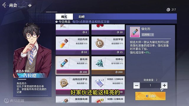 晶核小洋葱：说出来你可能不信，我居然被一只NPC调戏了！ #晶核 #游戏 #小洋葱 #强化