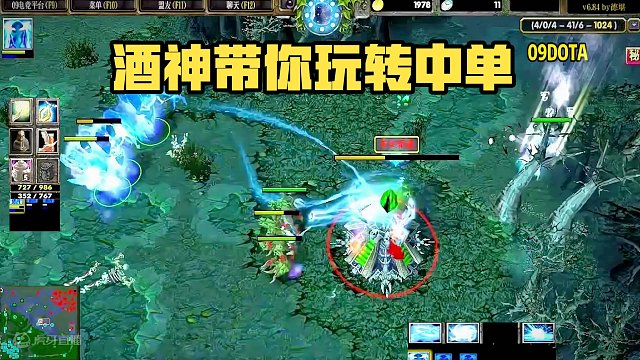 DOTA：09《远古冰魄》3/3 酒神经典三板斧 中单、无解肥、带节奏#dota #09dota1