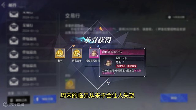 晶核小洋葱：这一波叫东边亮了西边黑，这应该是晶核最硬的护符了 #晶核 #强化 #小洋葱