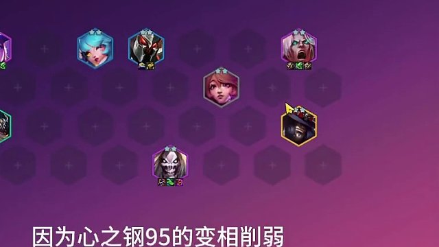 新版本上分阵容推荐：顺风心之钢95；逆风裁决朋克，五杀唱跳，酸辣粉～#金铲铲新版本上分阵容 #金铲铲