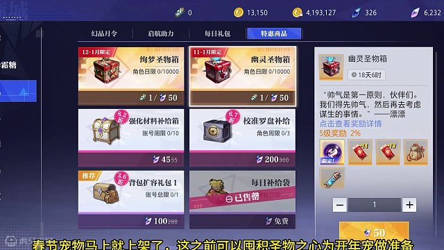 备战新春版本之快速获取年宠的技巧 #旭旭宝宝代言晶核 #杨幂代言晶核 #晶核coa #晶核 #晶核c