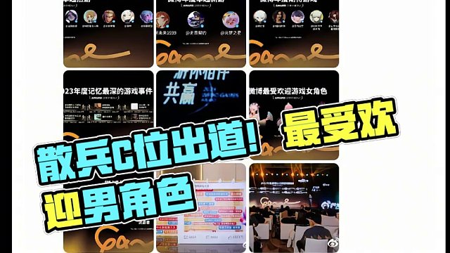 【新闻报道】散兵C位出道！荣获2023年度最受欢迎男角色！ #原神 #原神枫丹  #原神创作者激励计