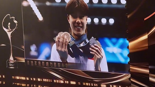 微博年度体育人物！世界纪录创造者！覃海洋！#覃海洋 #游泳运动员 #微博之夜