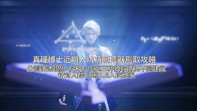 崩坏星穹铁道1.5和1.6入坑玩家真理博士攻略#崩坏星穹铁道 #庸与神的冠冕 #真理博士#虎克 #卡