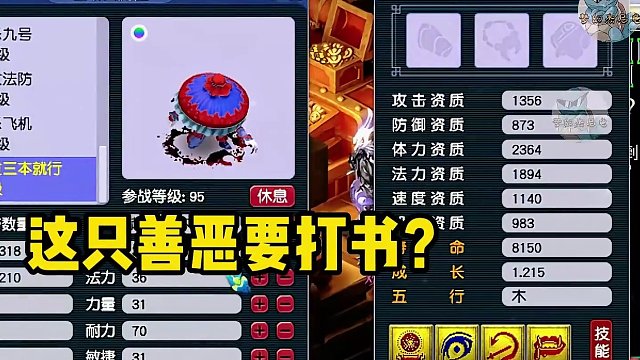 老王高成本炼妖名场面！直接一战封神！粉丝强烈要求尿检，老板嘲讽打书超不过三本，结果让人大跌眼镜！#梦