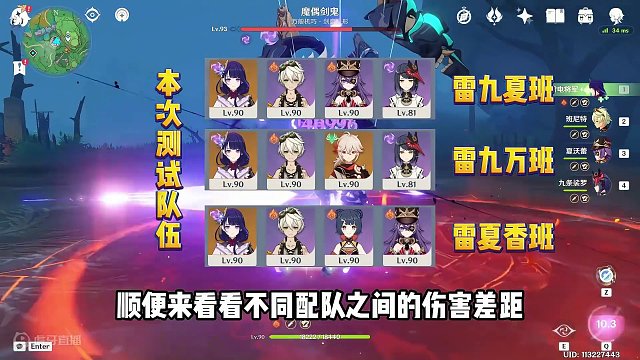 雷神二命和三命的伤害差距，一个号只能做一次的测试！#原神枫丹#原神攻略 #原神