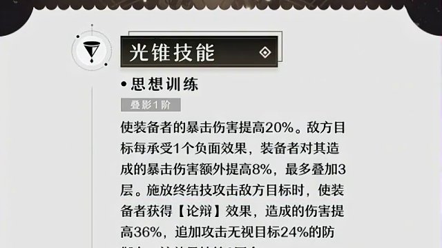 《真理医生和小黄鸭不得不说的事》#崩坏星穹铁道 #庸与神的冠冕 #崩坏星穹铁道攻略