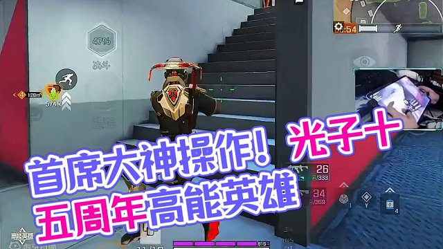 #光子十五周年庆 #高能英雄 #新版本飞翔的蓝焰 不是主播打不过，只是主播爱拉扯。