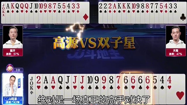 高源大战掘开的巅峰攻防战，演绎一场真正的高手对决！