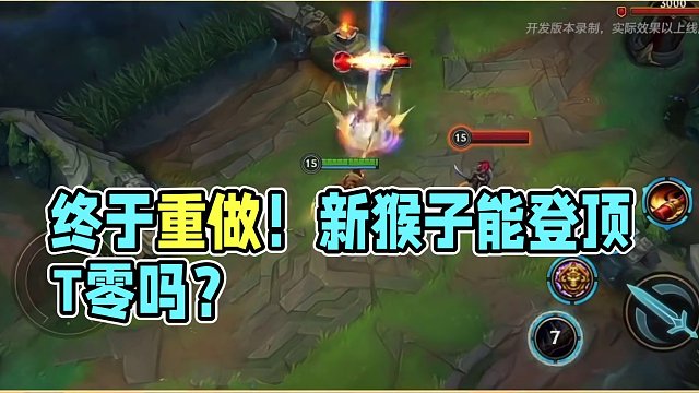 终于能从下水道出来了#lolm