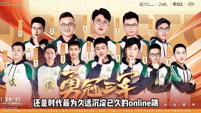 三国杀scl三端混战，究竟哪端会夺冠？#三国杀 #2023scl #2023三国杀年终盛典