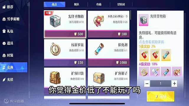 晶核目前的金价算是崩了吗？对平民玩家还友好吗？#晶核 #杨幂代言晶核