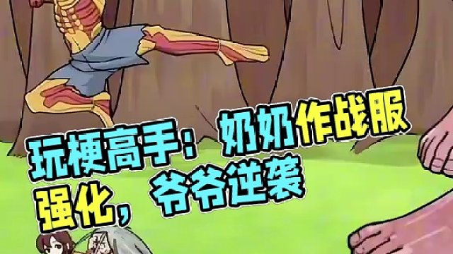 小游戏 #玩梗高手 #这个游戏很好玩