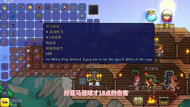 #泰拉瑞亚 第六期|烧火棍先放放.....不好啊啊啊头好痒要长脑子了！#主机游戏 #火力少年王