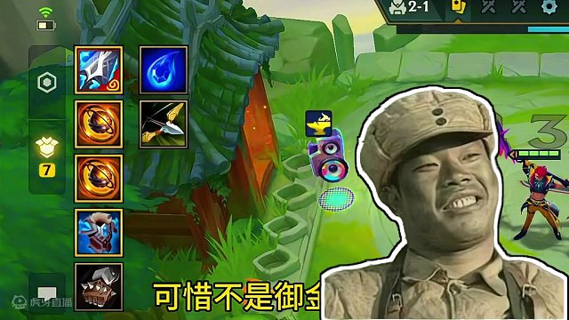 你的对手很难受#金铲铲之战 #云顶之弈