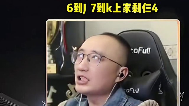 #JJ斗地主 #JJ斗地主赢大米 #jj高源 #是时候展现真正的牌技了