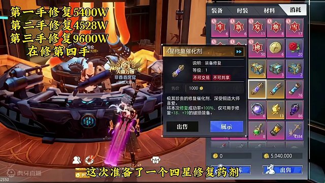 四星修复药剂已备好！#晶核coa #晶核 #晶核coa攻略 #晶核攻略