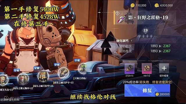 4星修复药剂算不算保底在内啊？#晶核coa #晶核 #晶核coa攻略 #晶核攻略