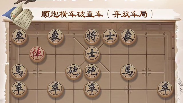 这个连弃双车，造就天地炮绝杀！ #象棋 #jj象棋