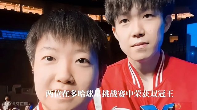 孙颖莎王楚钦多了不起？巴黎争金夺银的支柱#国乒 #孙颖莎 #王楚钦 #莎头 #多哈 #巴黎 #了不起