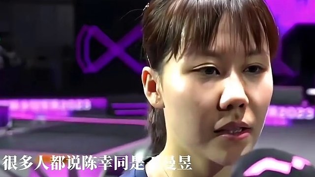 王曼昱打破心魔：陈幸同不再是她身前的大山#国乒 #王曼昱 #陈幸同 #加油 #多哈 #干的漂亮 